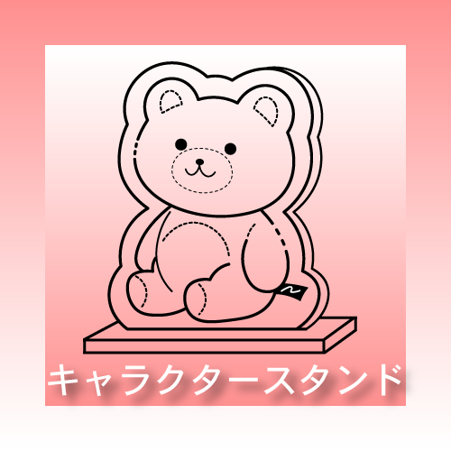 003_stand.png