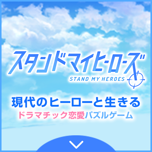 cat_stand-myheroes2.png